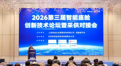 对话智舱未来，解码电感力量