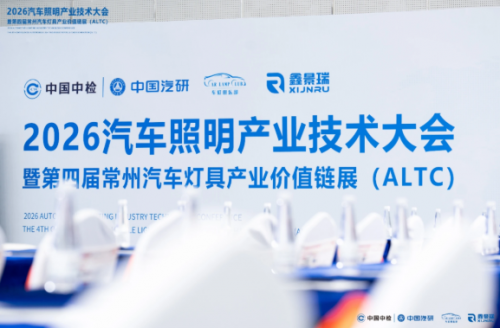 聚焦智能车灯，磁性元件赋能技术升级